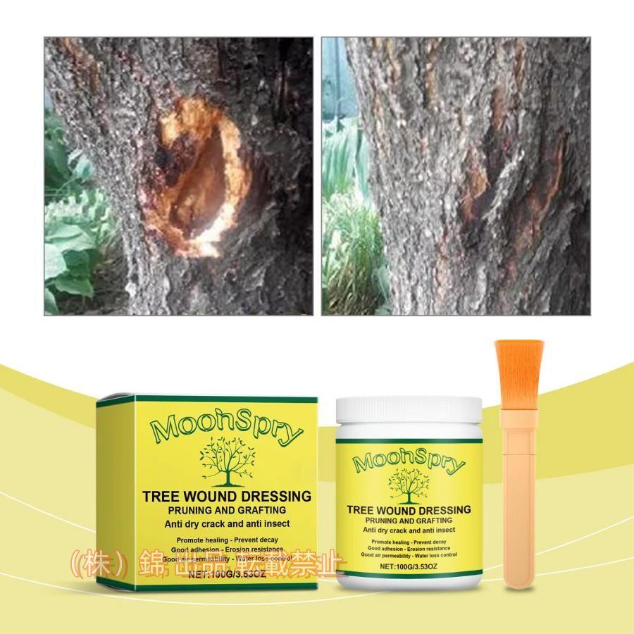 期間限定5%クーポン 植物癒合剤植物治癒クリーム樹木切り口保護剤植物治癒ペースト盆栽癒合剤植物成長..