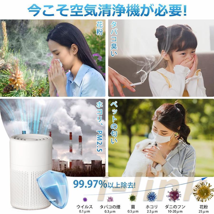 期間限定5%クーポン 空気清浄機 コンパクト ...の紹介画像2