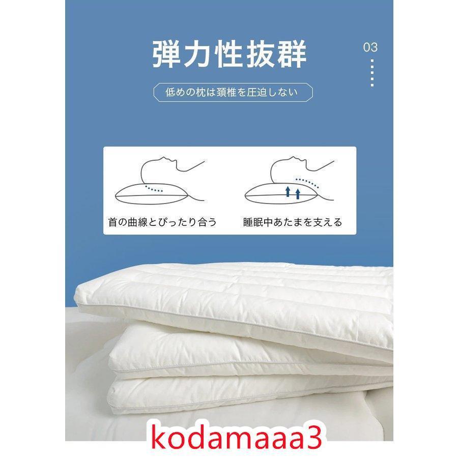 期間限定5%クーポン 低めの枕 ローピロー 低い枕 洗える 防ダニ 柔らかい 蛍光増白...