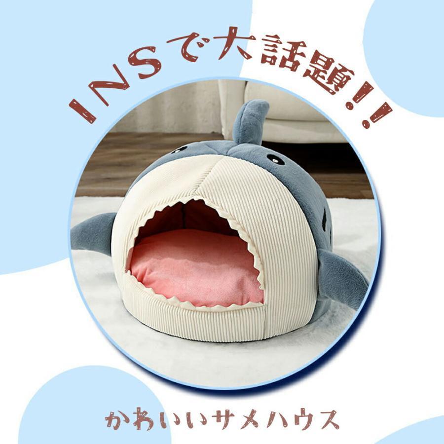 期間限定5%クーポン サメ型猫ベッド冬ドームドーム型かまくら猫ベッド洗える暖かい猫ベッドドームペットベッドふわふわクッション 冬用カバー洗えるペットベッドハ chitose1 多機能 軽量 大容量 省スペース 家庭用 通勤通学 インテリア 2