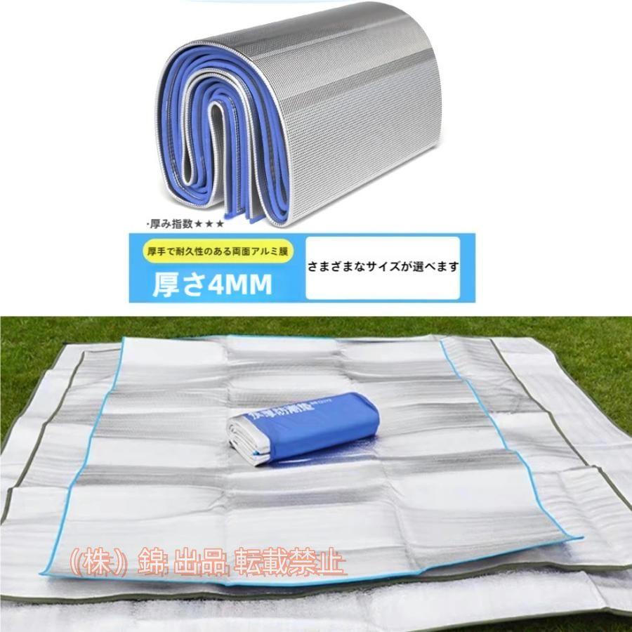 アルミシート 保温シート 断熱シート 敷くだけ キャンプ 3畳 株式会社錦 冷気遮断 暖シート 大判 こた..