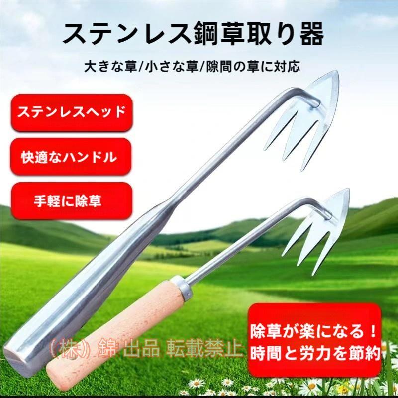 期間限定5%クーポン 草取り道具 雑草ブラシ 雑草取り器具 全長340mm 草取り 草刈り ステンレス製 片手..