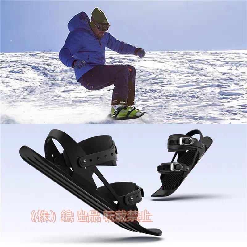 子供用 スキー板 ジュニア用ファンスキー 大人用 スキーシューズ シューズ 株式会社錦 雪遊び ミニスキー 軽量 小型 調整可能 持ち運び便利 靴 屋外 ミニ