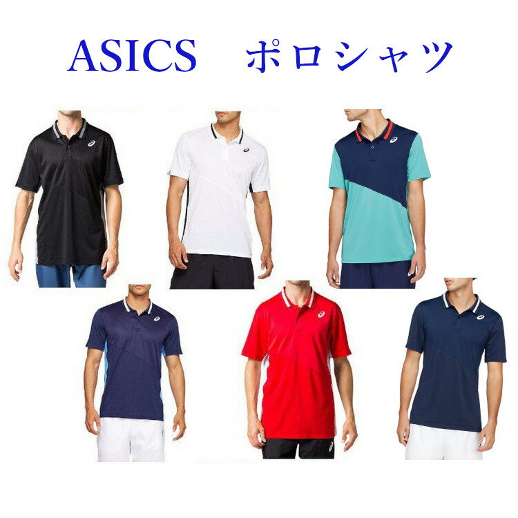 楽天市場】シューズケース アシックス(ポロシャツ|メンズ 楽天市場】シューズケース アシックス(ポロシャツ|メンズ