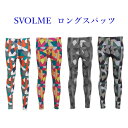 スボルメ ヨセギロングスパッツ 7191-18303 2019SS ランニング ゆうパケット(メール便)対応