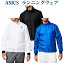 アシックス ランニングパッカブルプルオーバージャケット 2011A396 メンズ 2019SS ランニング 2019最新 2019春夏 ゆうパケット(メール便)対応