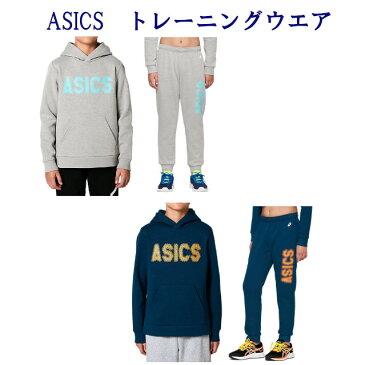 アシックス フリース パーカー 上下セット ジュニア KIDS フリースフーディ 2034A088-2034A089 2019AW