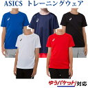 アシックス Tシャツ JR OPショートスリーブトップ 2034A053 ジュニア 2019SS トレーング スポーツ ゆうパケット(メール便)対応