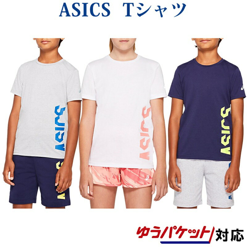 アシックス Jr クロップドアシックスショートスリーブトップ 2034A098 ジュニア メール便対応