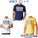 アシックス プラクティスショートスリーブトップ 2041A143 メンズ 2021SS ゆうパケット(メール便)対応 テニス