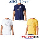 アシックス プラクティスショートスリーブトップ 2041A148 メンズ 2021SS ゆうパケット(メール便)対応 テニス