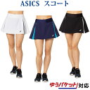 返品・交換不可 アシックス W’Sスコート 2042A201 レディース 2021SS テニス ゆうパケット(メール便)対応
