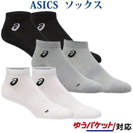 【返品・交換不可】アシックス LIMOアンクル(アシンメトリーグラフィック) 3033B205 ユニセックス 2021SS ゆうパケット(メール便)対応 【返品・交換不可】アシックス LIMOアンクル(アシンメトリーグラフィック) 3033B205 ユニセックス 2021SS ゆうパケット(メール便)対応