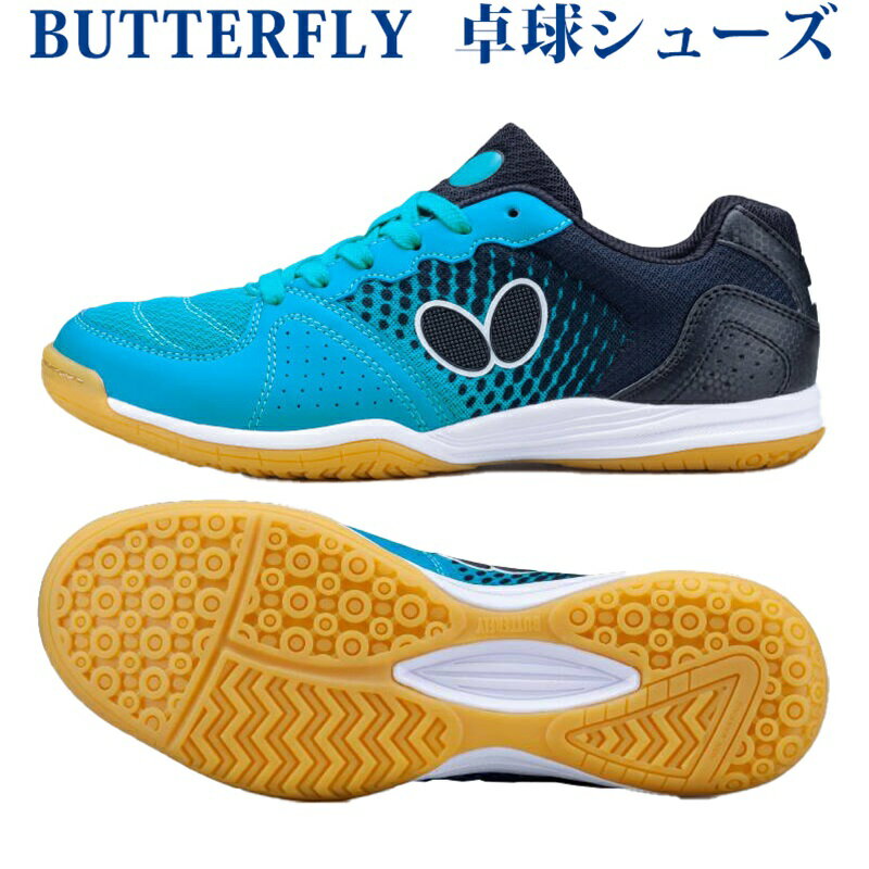 取り寄せ品 バタフライ レゾライン ビライト 93670 2021SS 卓球 シューズ
