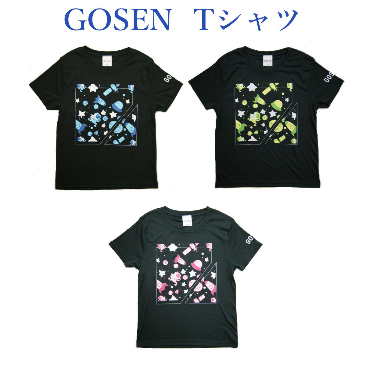 ゴーセン 2021年春企画Tシャツ COSMIC B