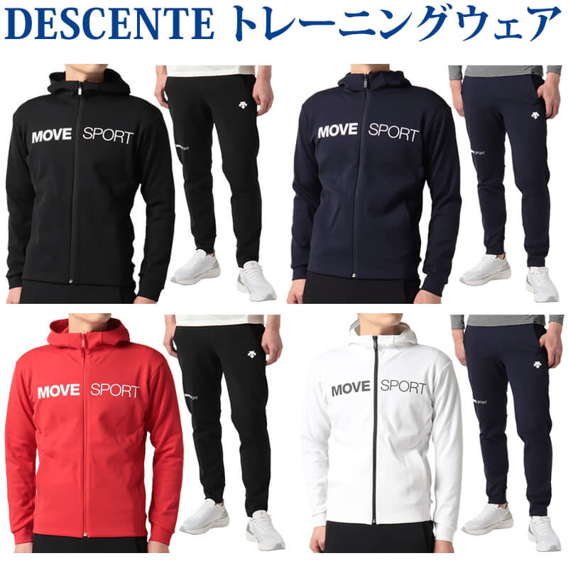 デサント S.F.TECH トレーニング フーデッドジャケット・パンツ上下セット DMMTJF11-DMMTJG11 メンズ 2022SS  クリアランス