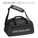 ダンロップ ボストンバッグ DTC-2112 2021SS テニス ソフトテニス