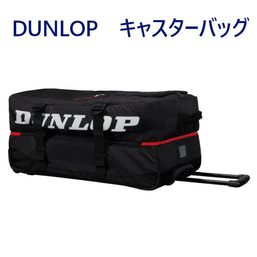 ダンロップ キャスターバッグ(ラケット12本収納可)　DPC-2983　2019SS　テニス　ソフトテニス 2019最新 2019春夏