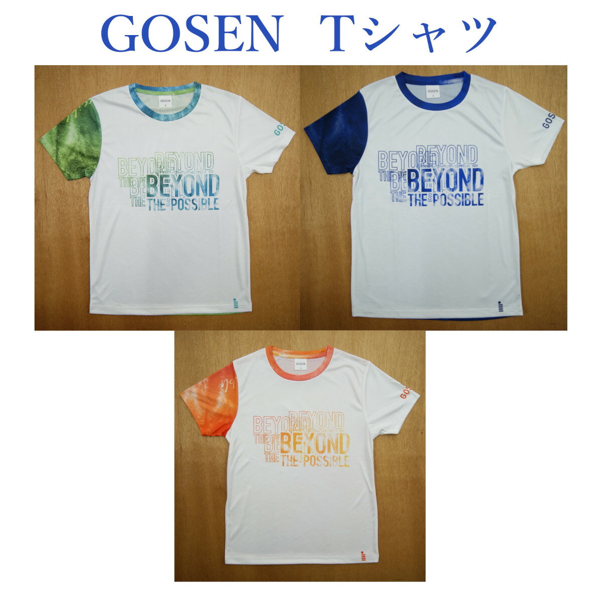 ゴーセン 2021年春企画Tシャツ タイダイ柄 JPT06 2021SS ゆうパケット(メール便)対応