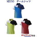 ミズノ ゲームシャツ(ウィメンズ) 62JA9213 レディース 2019SS バドミントン テニス ゆうパケット(メール便)対応