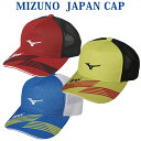 ミズノ JAPAN CAP 62JW9X03 2019SS ソフトテニス