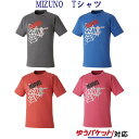 【返品・交換不可】ミズノ MARVEL Tシャツ 72JA9Z54 タイムセール メンズ ユニセックス 2019AW