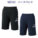 ミズノ N-XT ウォームアップハーフパンツ 32JD0211 メンズ ユニセックス 2020SS スポーツ トレーニング ゆうパケット(メール便)対応