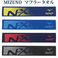 ミズノ 今治製N-XT マフラータオル(箱入り) 32JY0104 2020SS トレーニング