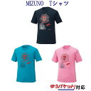 ミズノ MARVEL Tシャツ 72JA9Z55 メンズ ユニセックス 2019AW バドミントン ゆうパケット(メール便)対応(4)
