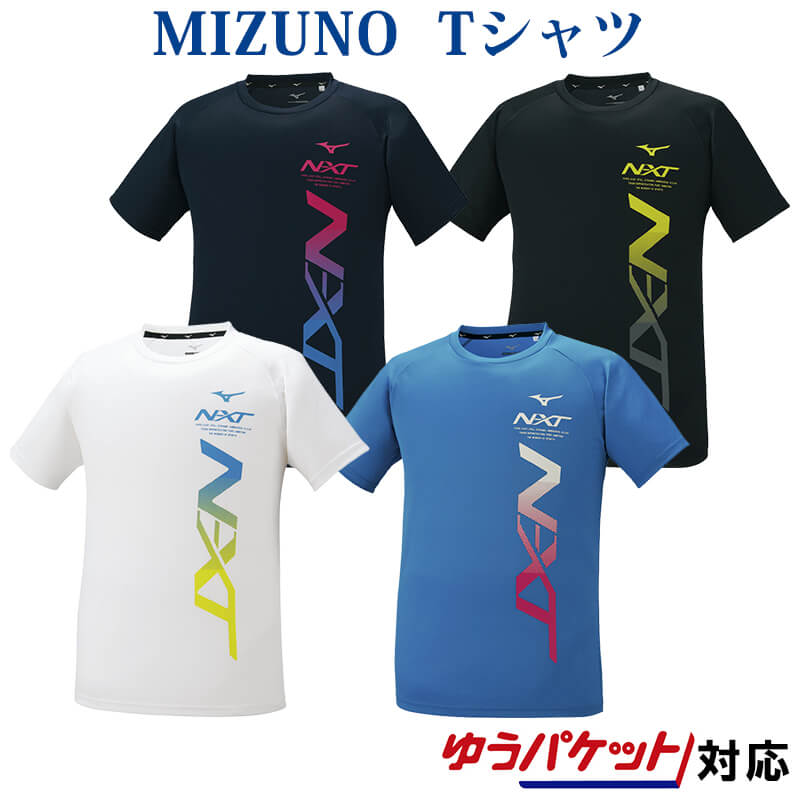 ミズノ N-XT Tシャツ 32JA1215 ユニセックス 2021SS ゆうパケット メール便 対応