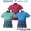 ミズノ クイックドライゲームシャツ 62JA1203 レディース 2021SS ゆうパケット(メール便)対応 バドミントン テニス ソフトテニス