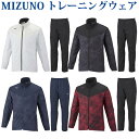 ミズノ ブレスサーモウォーマージャケット・パンツ上下セット 32ME2541 32MF2541 ユニセックス 2022AW