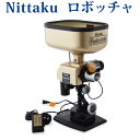 〇返品・交換不可 〇メーカー直送品 ニッタク ロボッチャ NT3017 卓球 コート用品