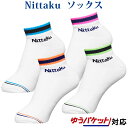 【返品・交換不可】ニッタク マーカーソックス NW2975 2019AW 卓球 ソックス