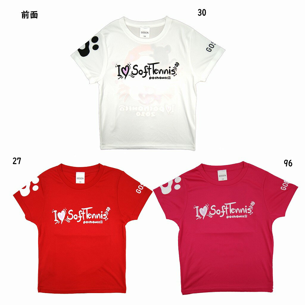 ゴーセン 2020年春企画Tシャツ ぽちゃネコ ニューイヤー ソフトテニス NPT22 セール 返品・交換不可 chitosesports-b-10020231 チトセスポーツ テニス&バドSHOP サンプル画像2