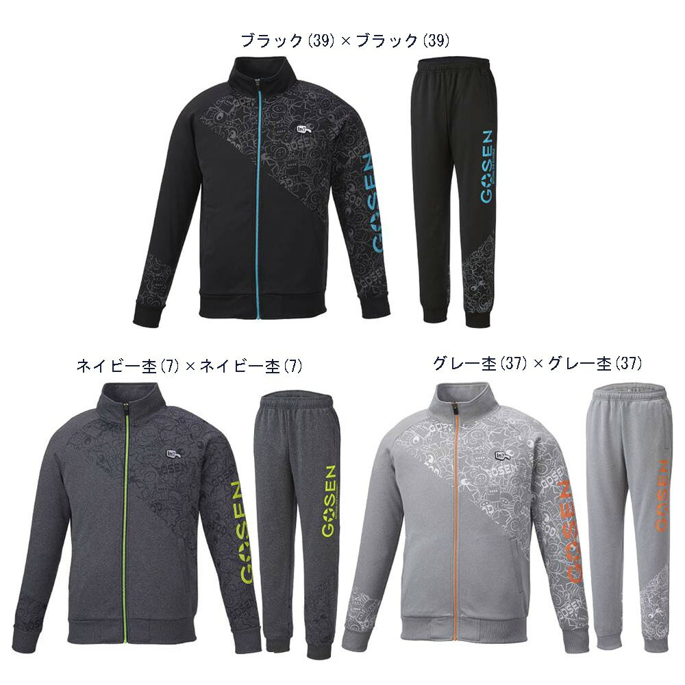 ゴーセン 裏起毛ストレッチジャケット・パンツ上下セット UW1800/UW1804 2018AW 2018新製品 2018秋冬 防寒 あったか 寒さ対策