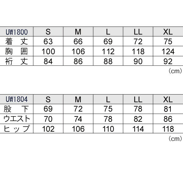 ゴーセン 裏起毛ストレッチジャケット・パンツ上下セット UW1800/UW1804 2018AW 2018新製品 2018秋冬 防寒 あったか 寒さ対策