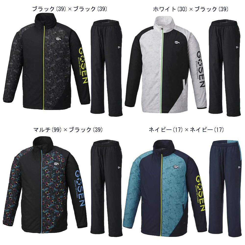 ゴーセン ウィンドウォーマージャケット 裏起毛 ・パンツ上下セット UY1800/UY1802 2018AW 防寒 あったか 寒さ対策 2018新製品 2018秋冬