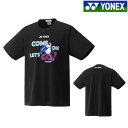 ヨネックス ドライTシャツ 16794JY ジュニア 2025SS バドミントン テニス ソフトテニス ゆうパケット(メール便)対応