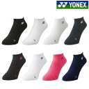 【返品・交換不可】ヨネックス スニーカーインソックス 19121メンズ 2018SS バドミントン テニス ゆうパケット(メール便)対応