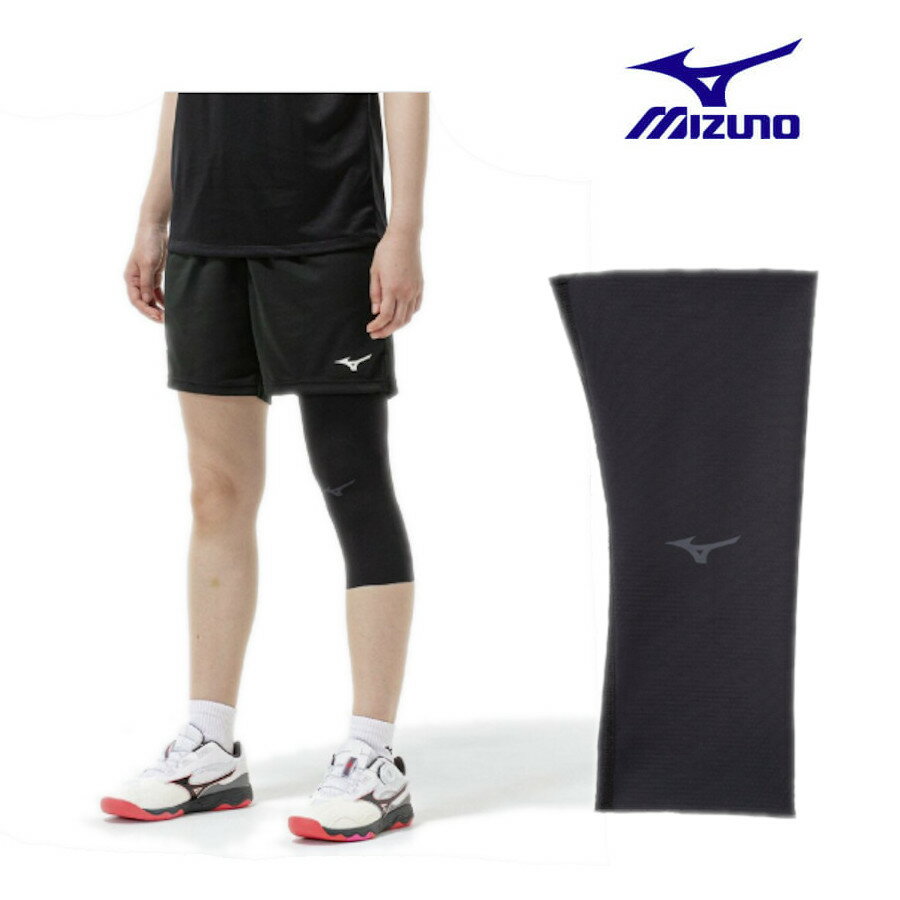 ミズノ 膝サポーター(左脚用) 82JYC002 ユニセックス 2025AW メール便対応