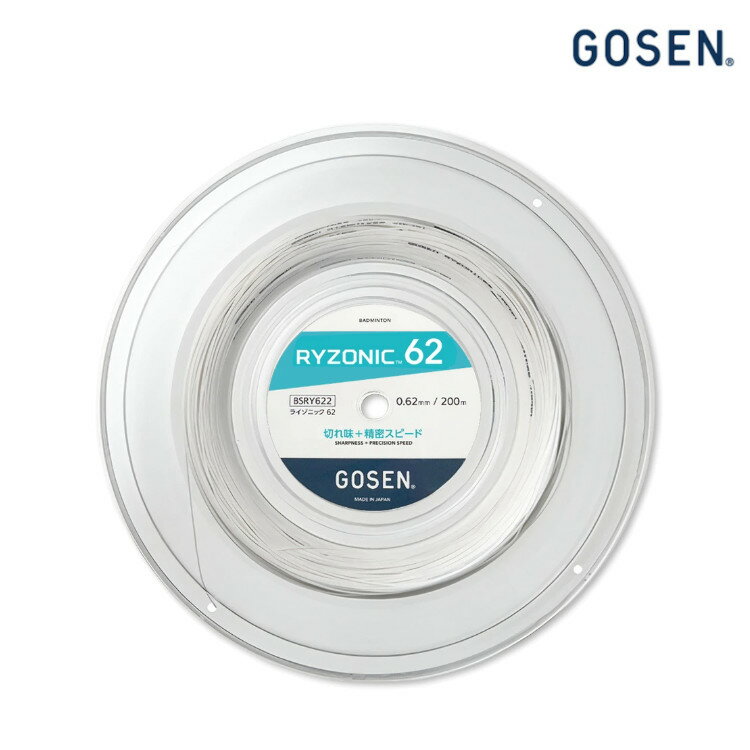 ゴーセン ライゾニック62 200mロール BSRY62-2 2026SS バドミントンストリング