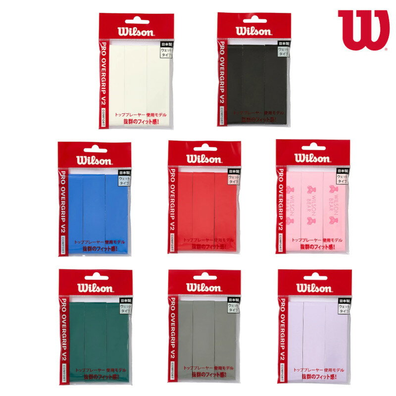 楽天市場】Wilson(グリップテープ|テニス):スポーツ 楽天市場】Wilson(グリップテープ|テニス):スポーツ