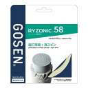 ゴーセン ライゾニック58 BSRY58 2023SS バドミントンストリング
