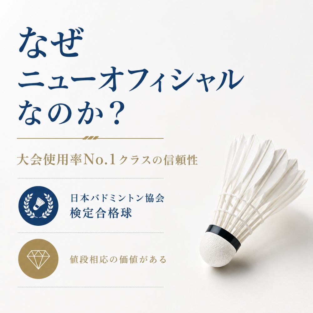 【1ダース分お買い得】ヨネックス 水鳥シャトル ニューオフィシャル 1箱 10ダース ...