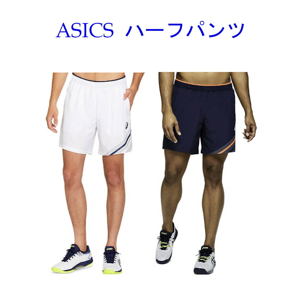 アシックス　CLUB グラフィックショーツ　2041A121　メンズ　2020AW　テニス ソフトテニス　ゆうパケット(メール便)対応