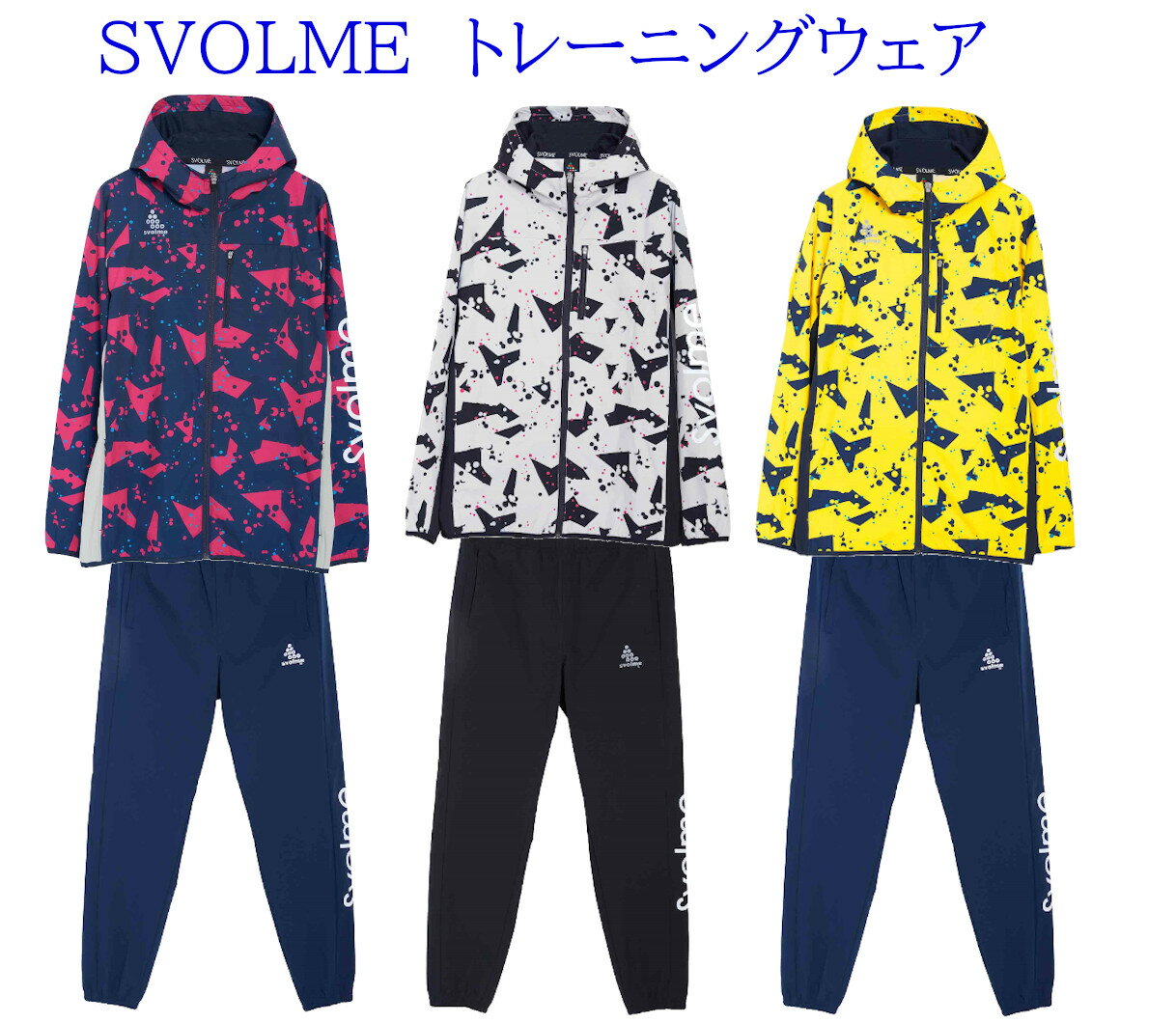 スボルメ ドット柄ウーブンフーディー パンツ上下セット 1203-61901 1203-62002 2020AW