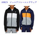 アシックス Jr カラーブロックフリースフーディ 2034A486 ジュニア 2020AW トレーニング ゆうパケット(メール便)対応