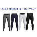 返品・交換不可 アンダーアーマー UAヒートギアアーマー レギンス 1361586 メンズ 2023SS ゆうパケット(メール便)対応