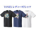 ヨネックス ウィメンズドライTシャツ 16609Y バトミントン テニス 2022SS ゆうパケット(メール便)対応